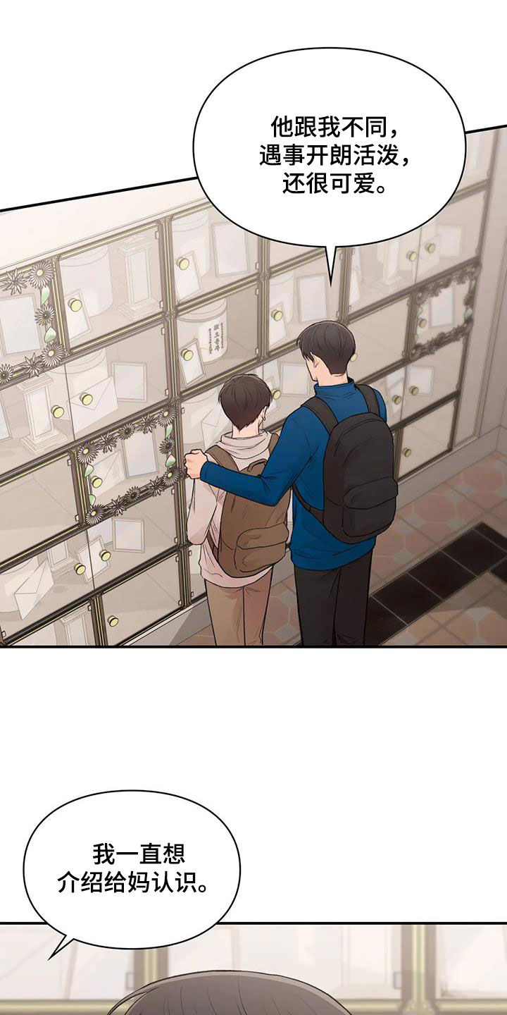 第42章：唯一的家人10