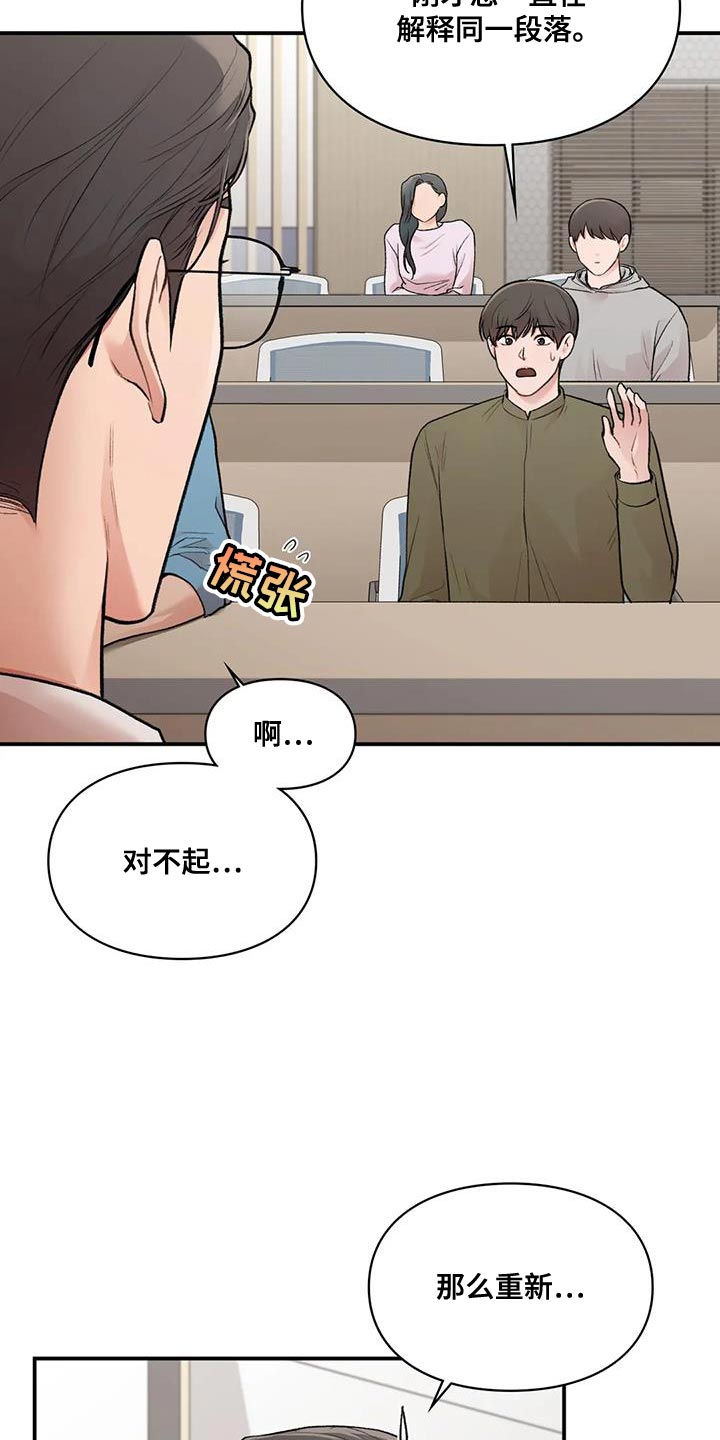 第28章：思绪太复杂了22