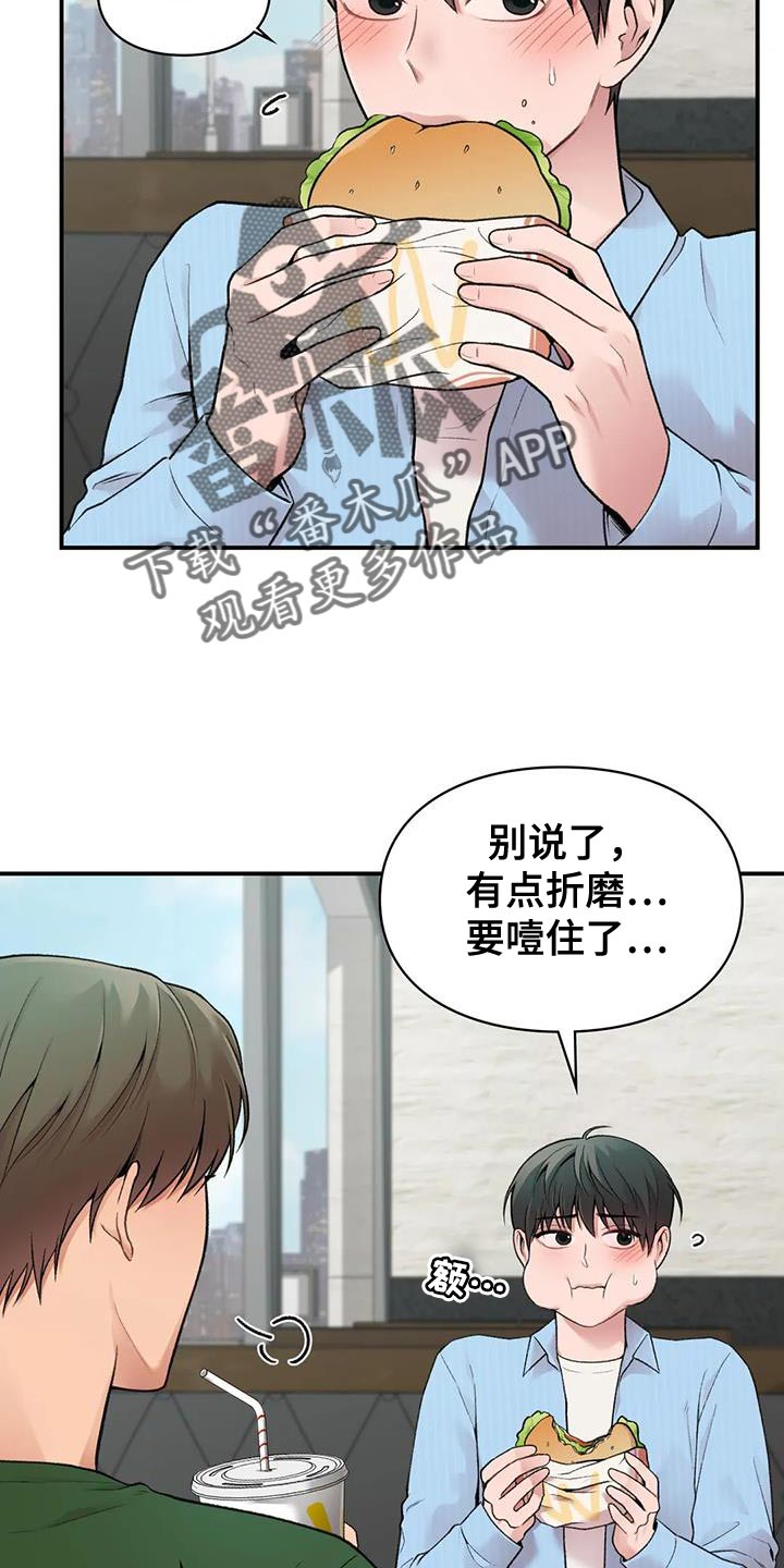 第16章：一会见23