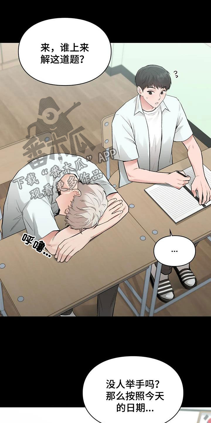 第59章：同桌21