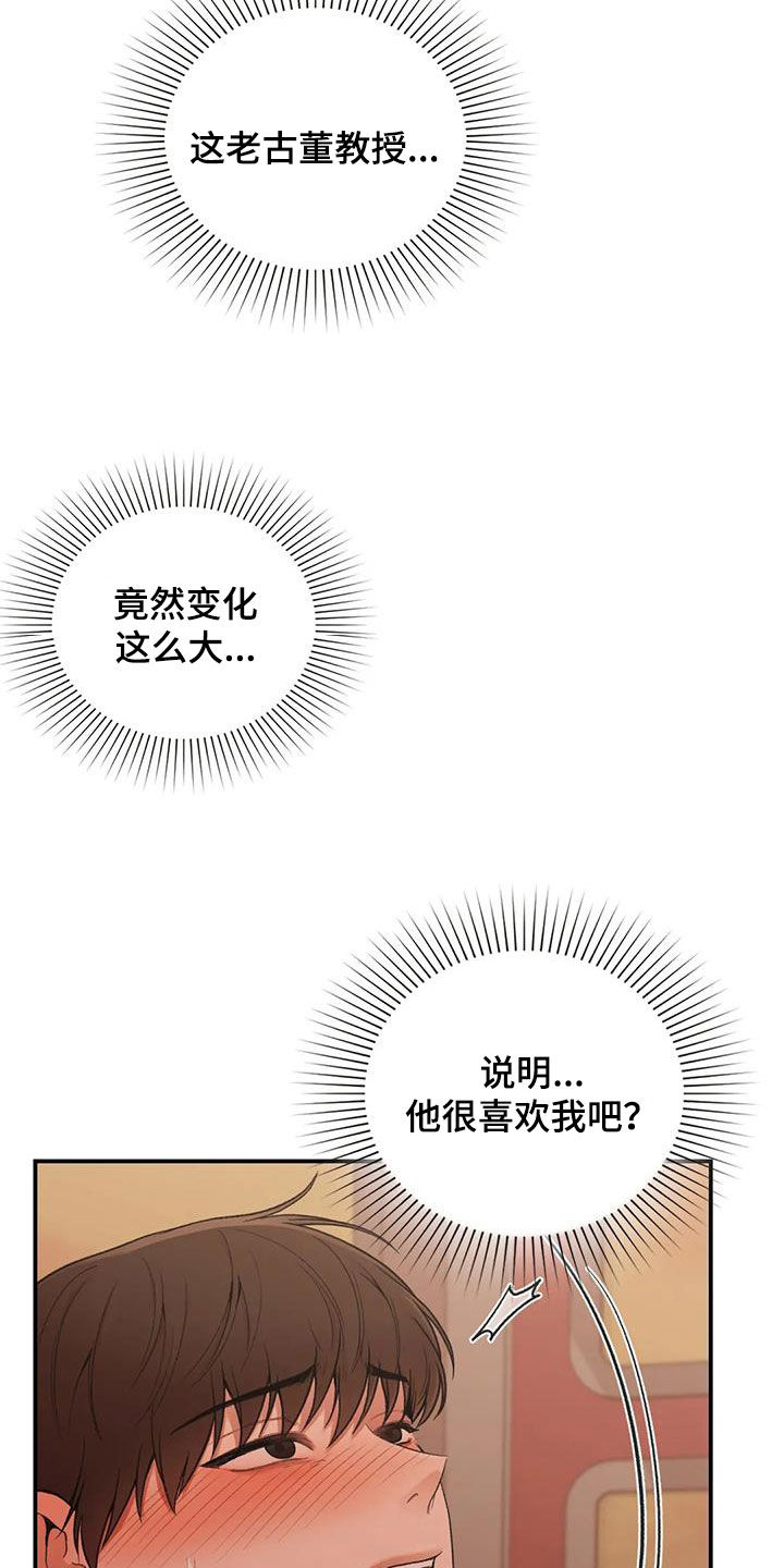第36章：太幸福了14