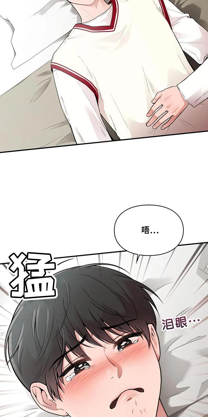 第26章：时间都属于我自己11
