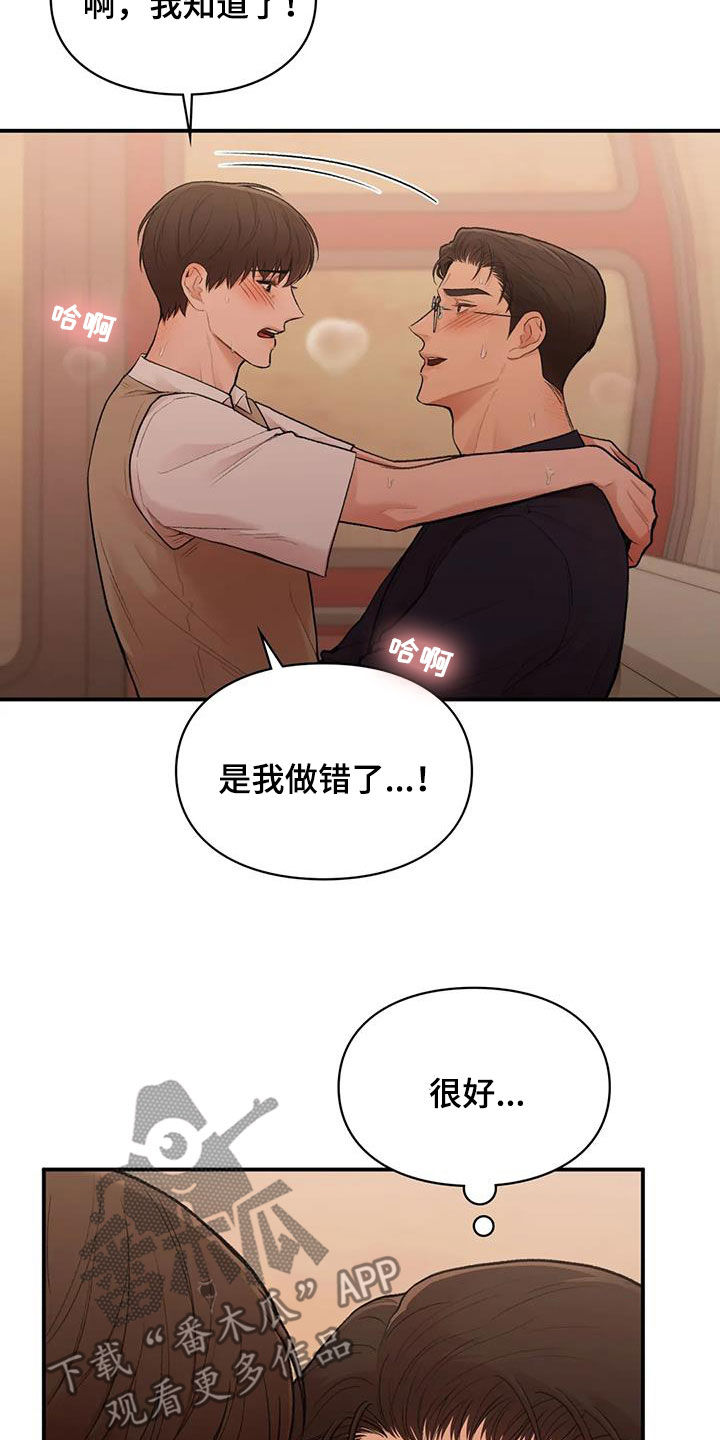 第36章：太幸福了10