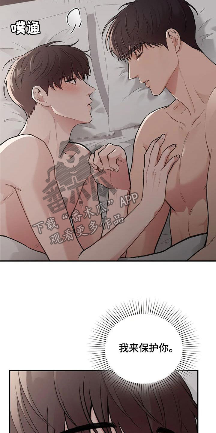 第46章：保护你19