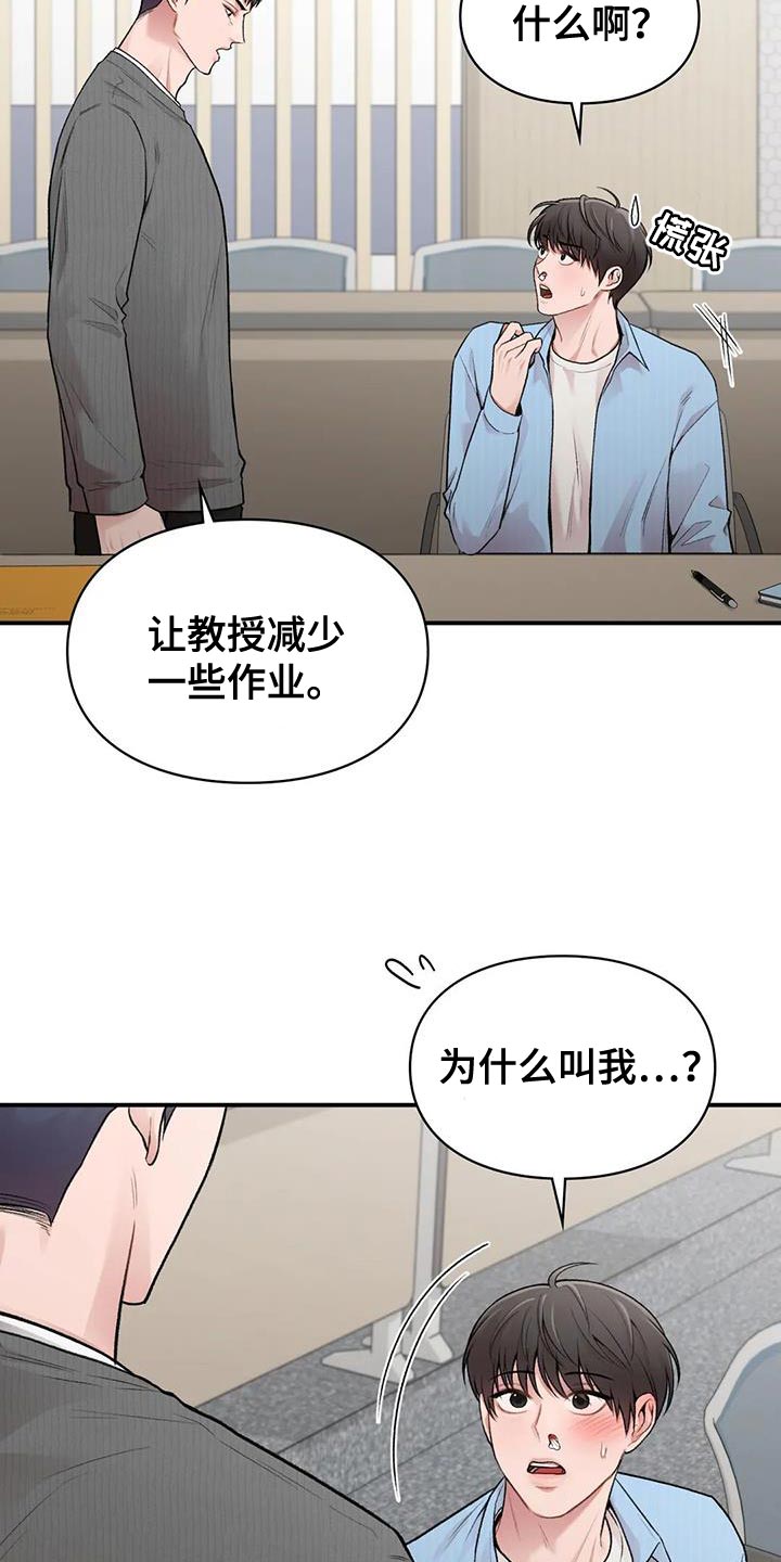 第21章：关系好19