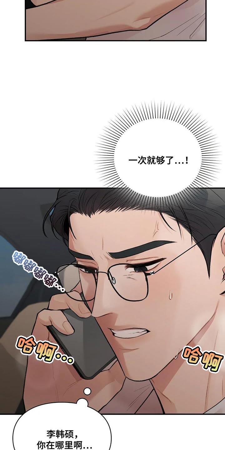 第29章：我的错15