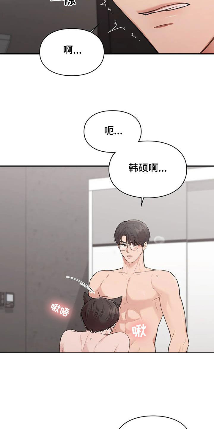 第53章：小猫咪10