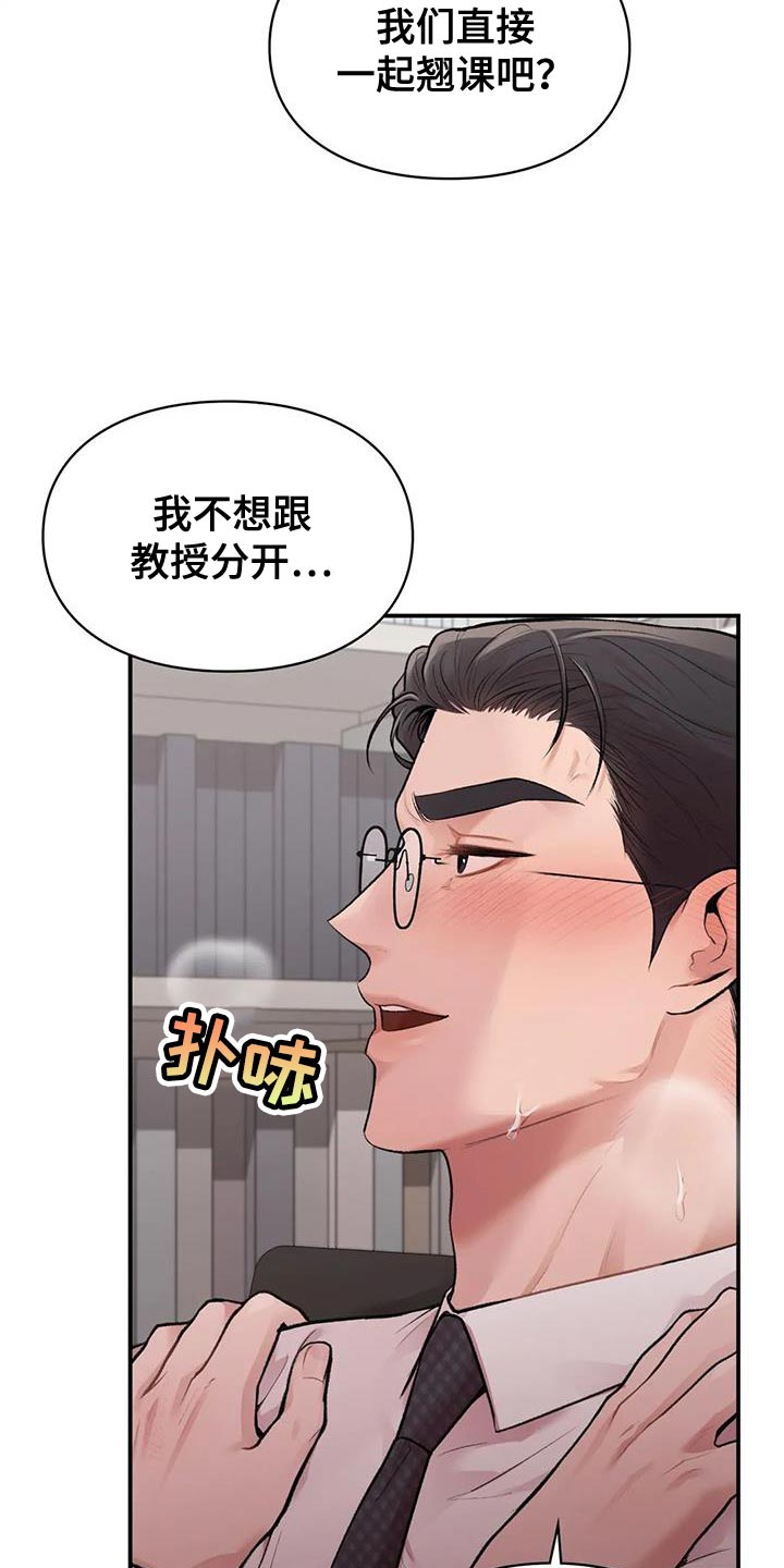 第20章：时间不多了7