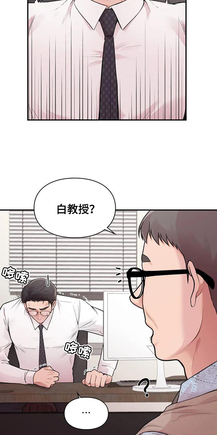第18章：身体状态不太好11