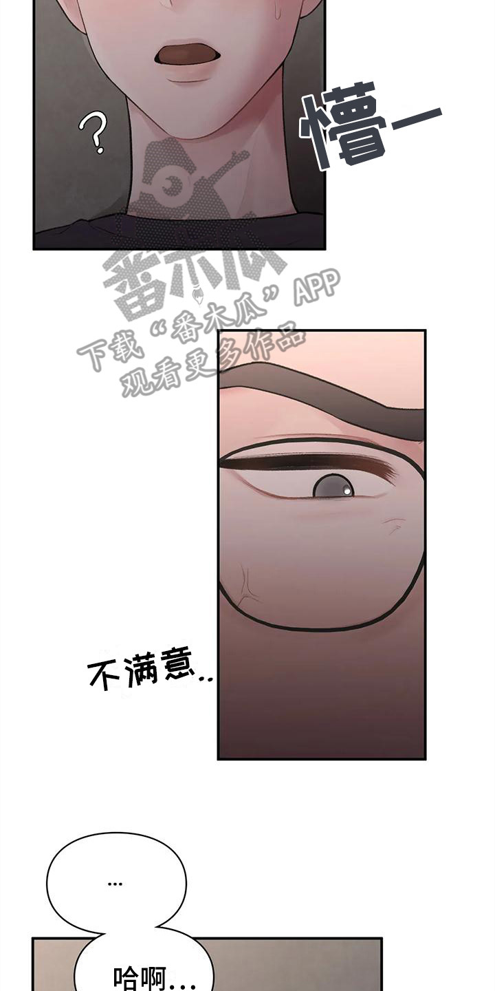 第11章：吃醋19