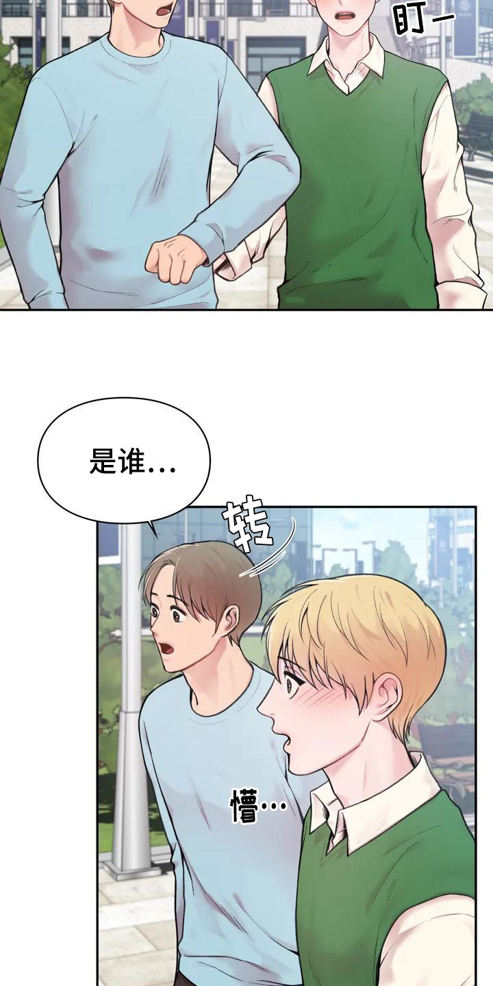 第1章：一见钟情2