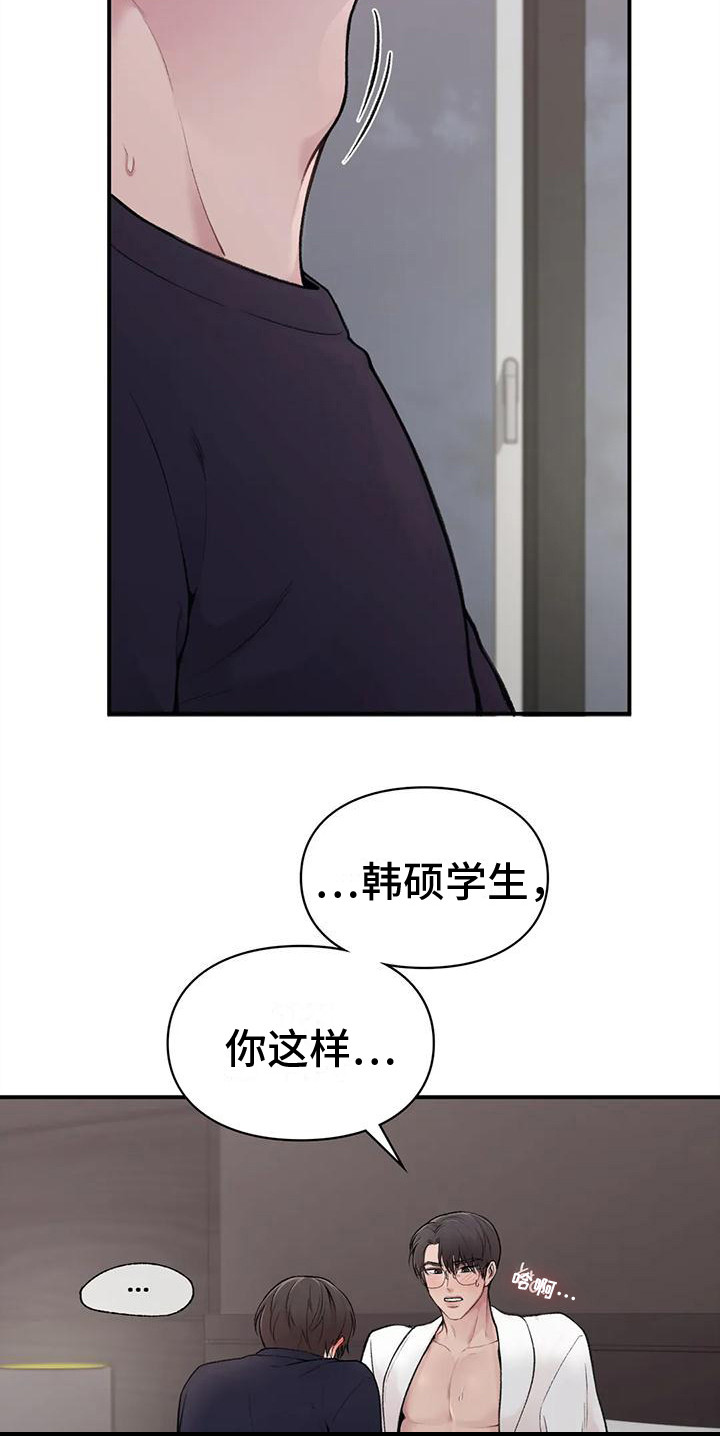 第5章：所希望的18
