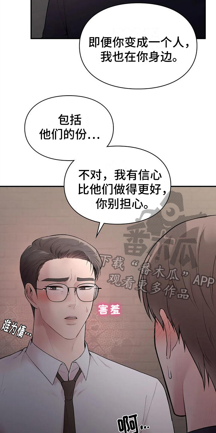 第12章：有我在7