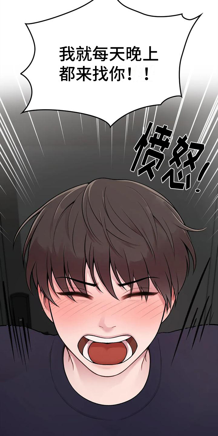 第5章：所希望的5