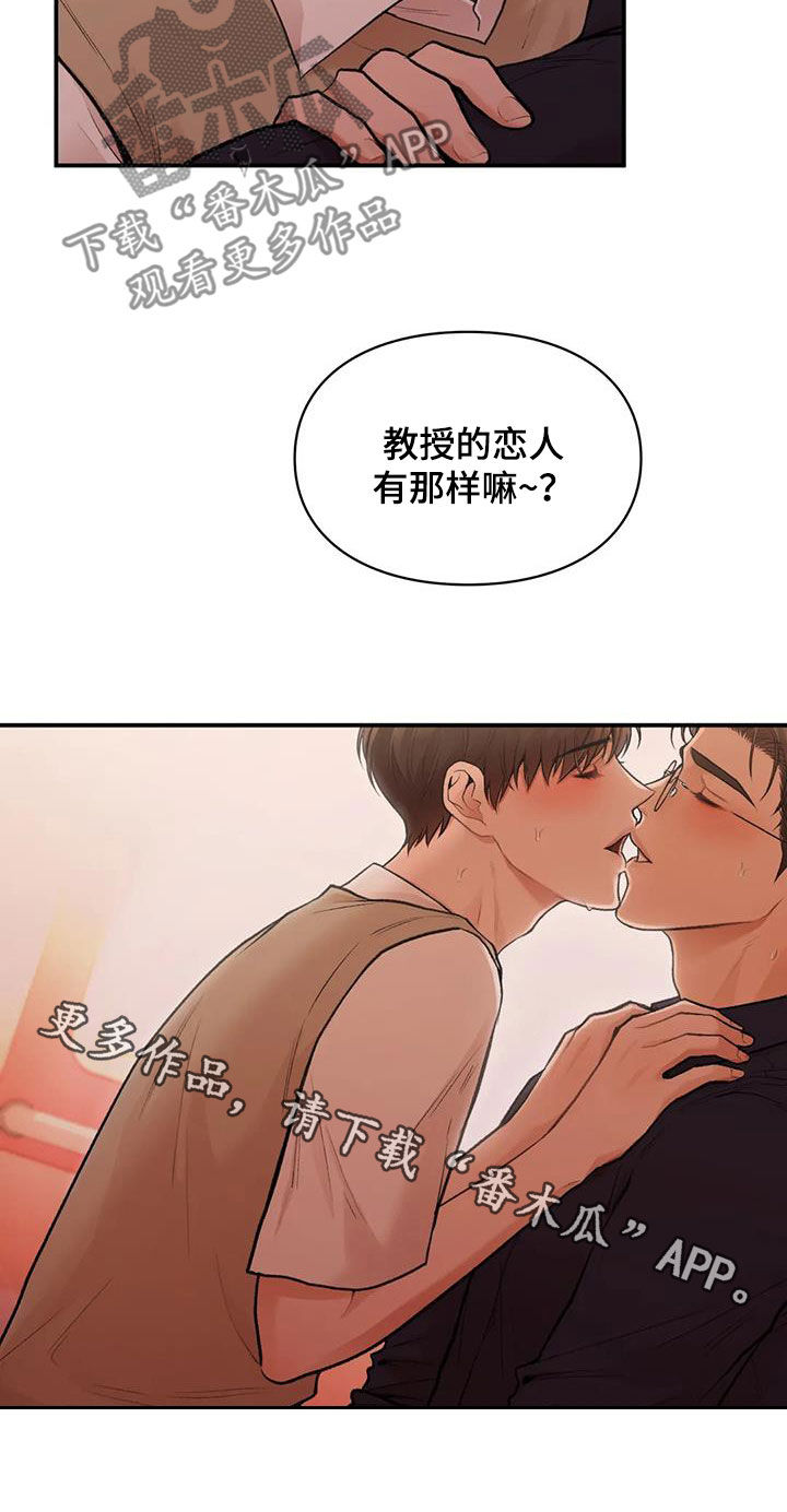 第36章：太幸福了26