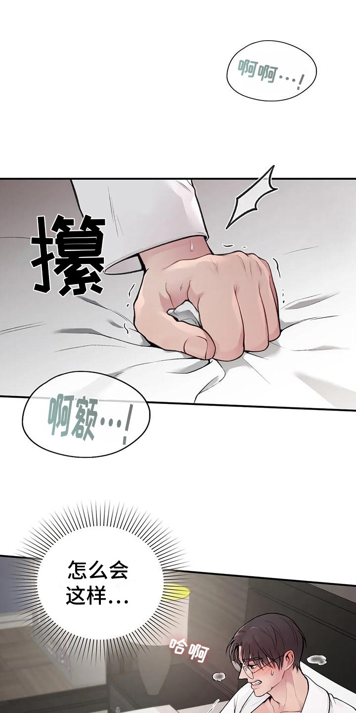 第5章：所希望的16