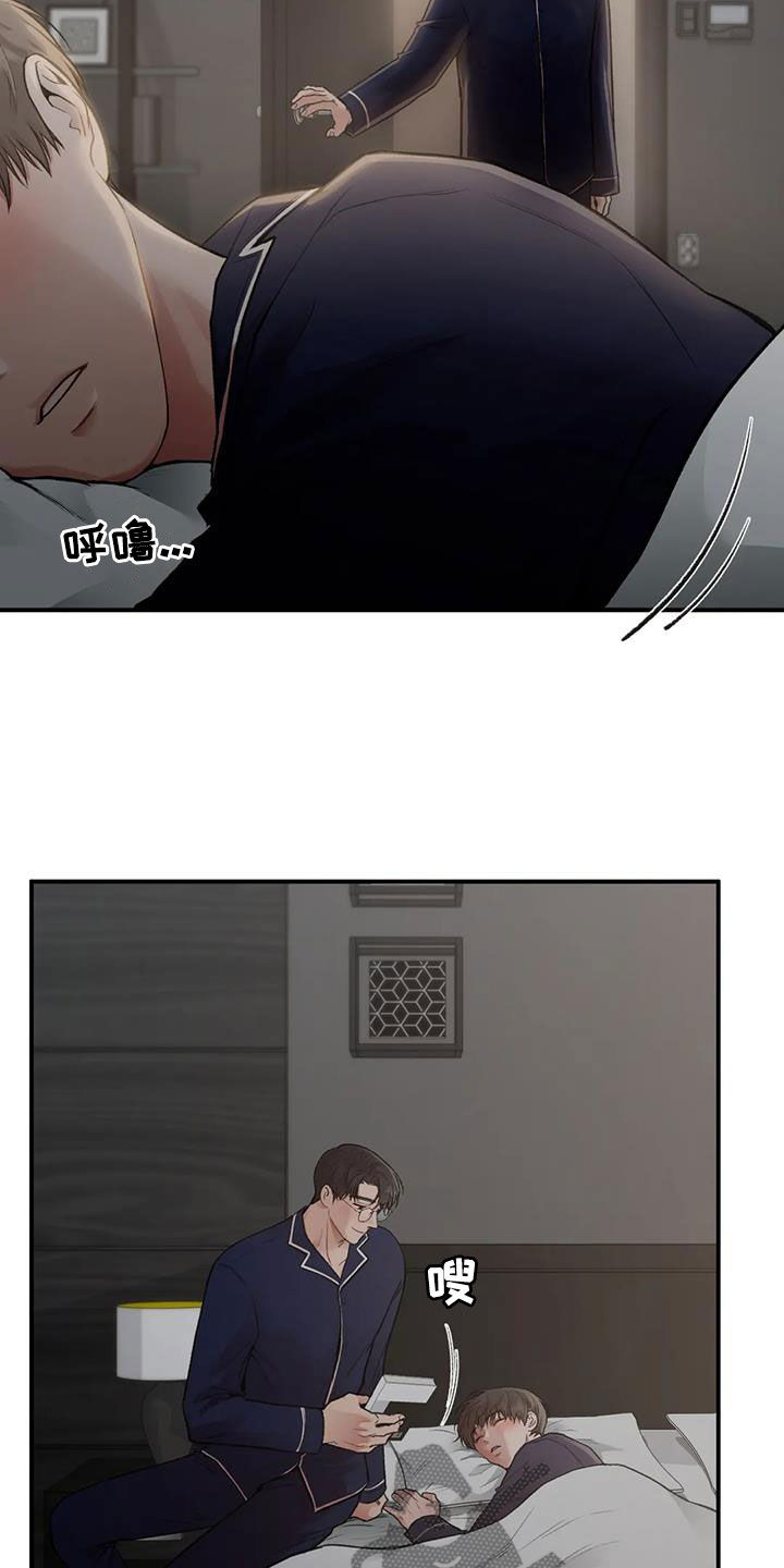 第47章：做个好梦17