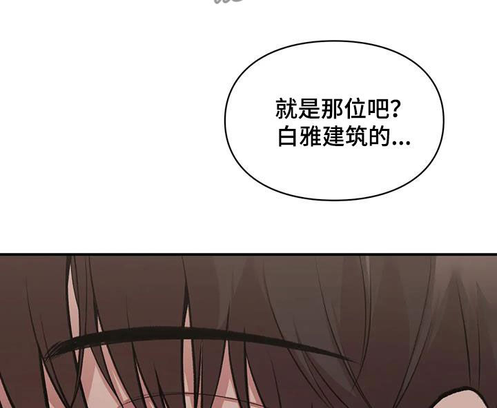 第48章：碰面8