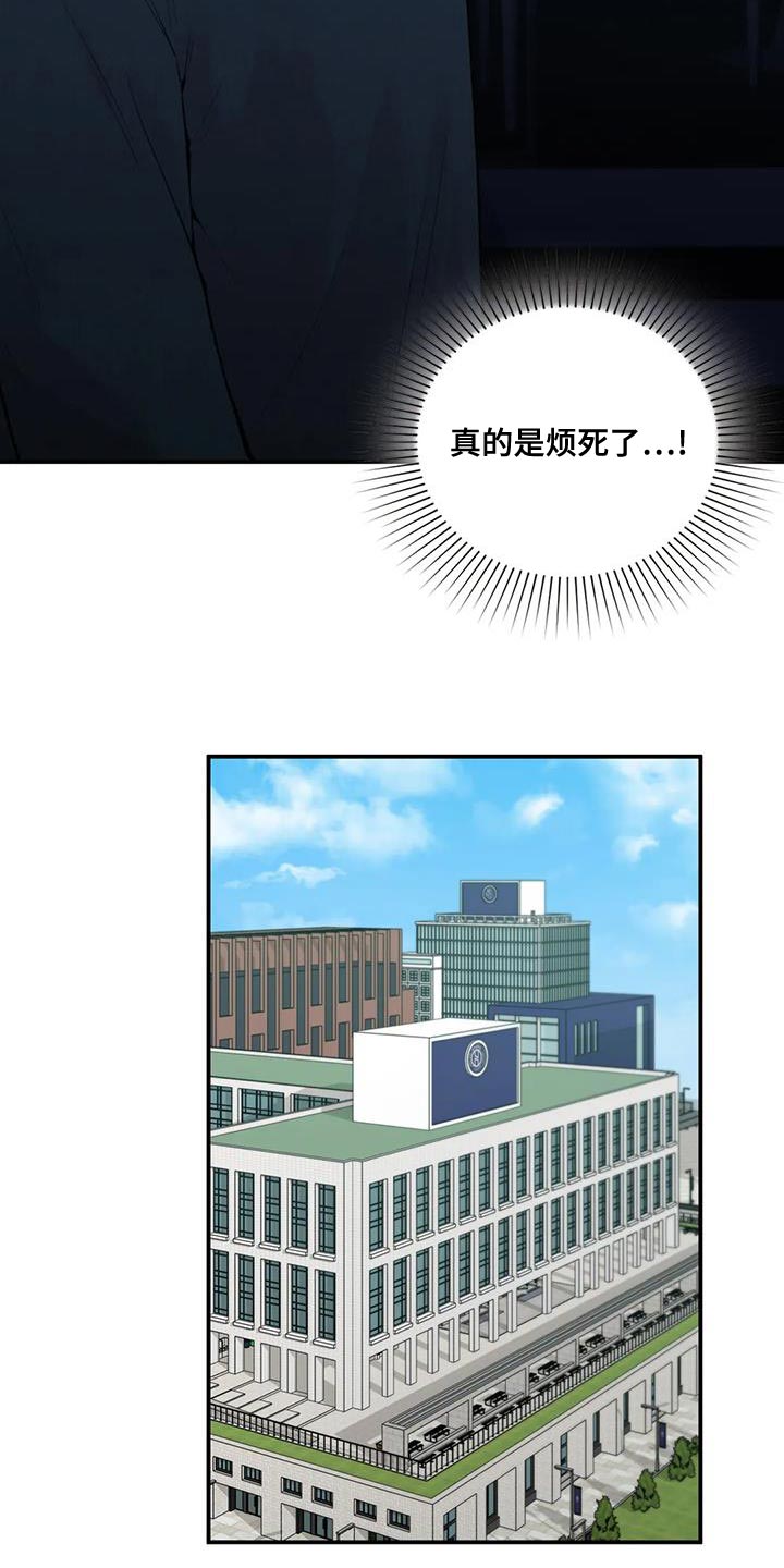 第28章：思绪太复杂了12