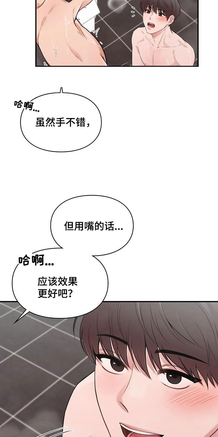 第44章：最后一件事10