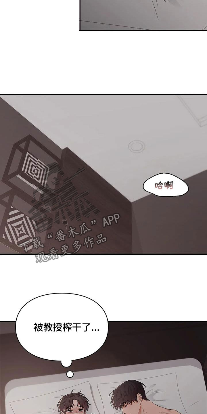 第46章：保护你13