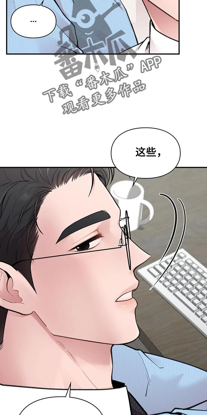 第17章：就像新婚夫妻8