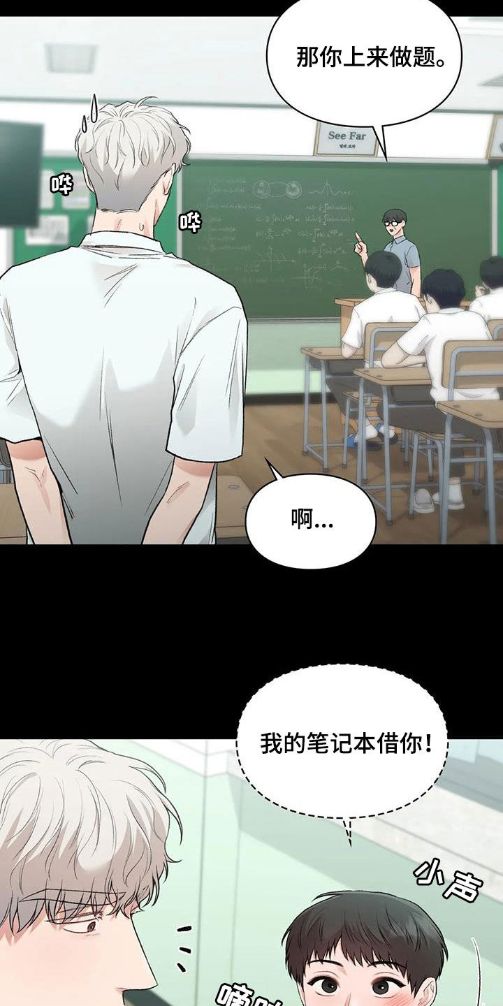 第59章：同桌25