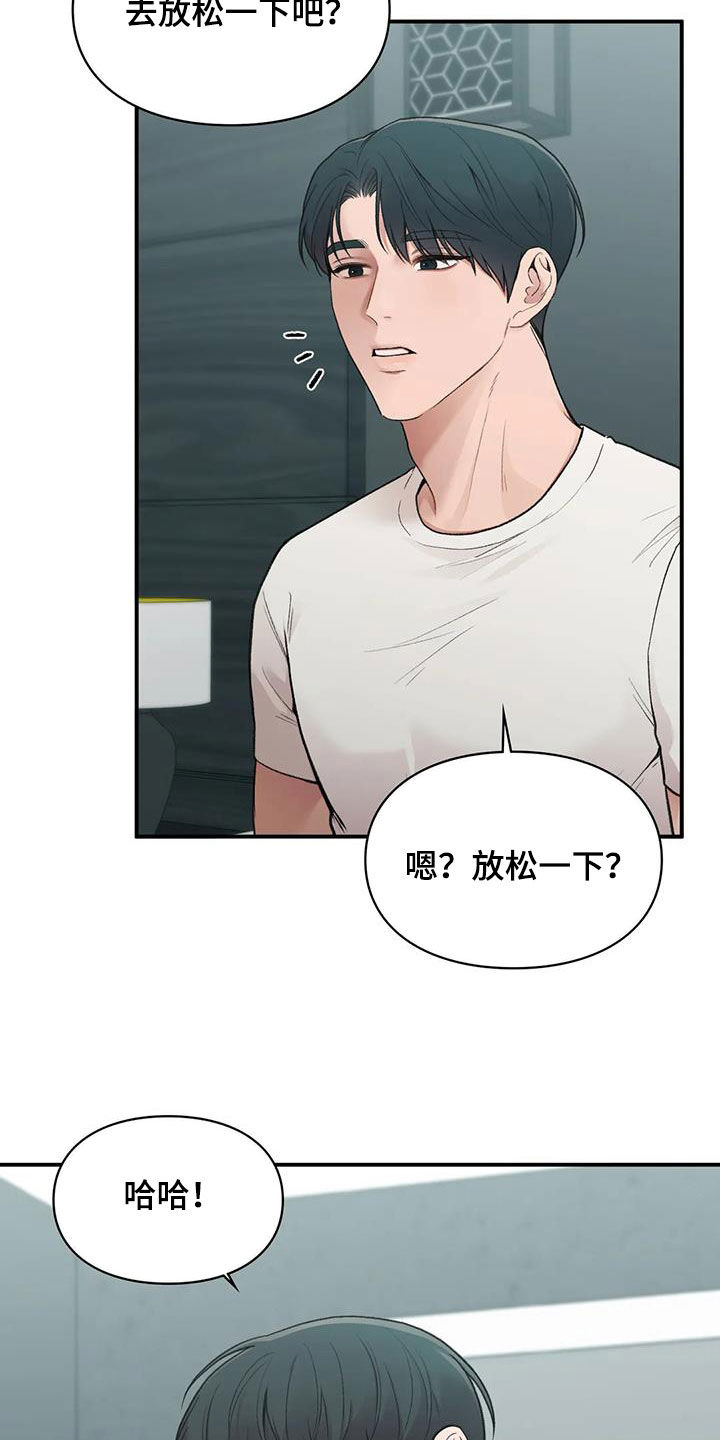 第41章：散心1