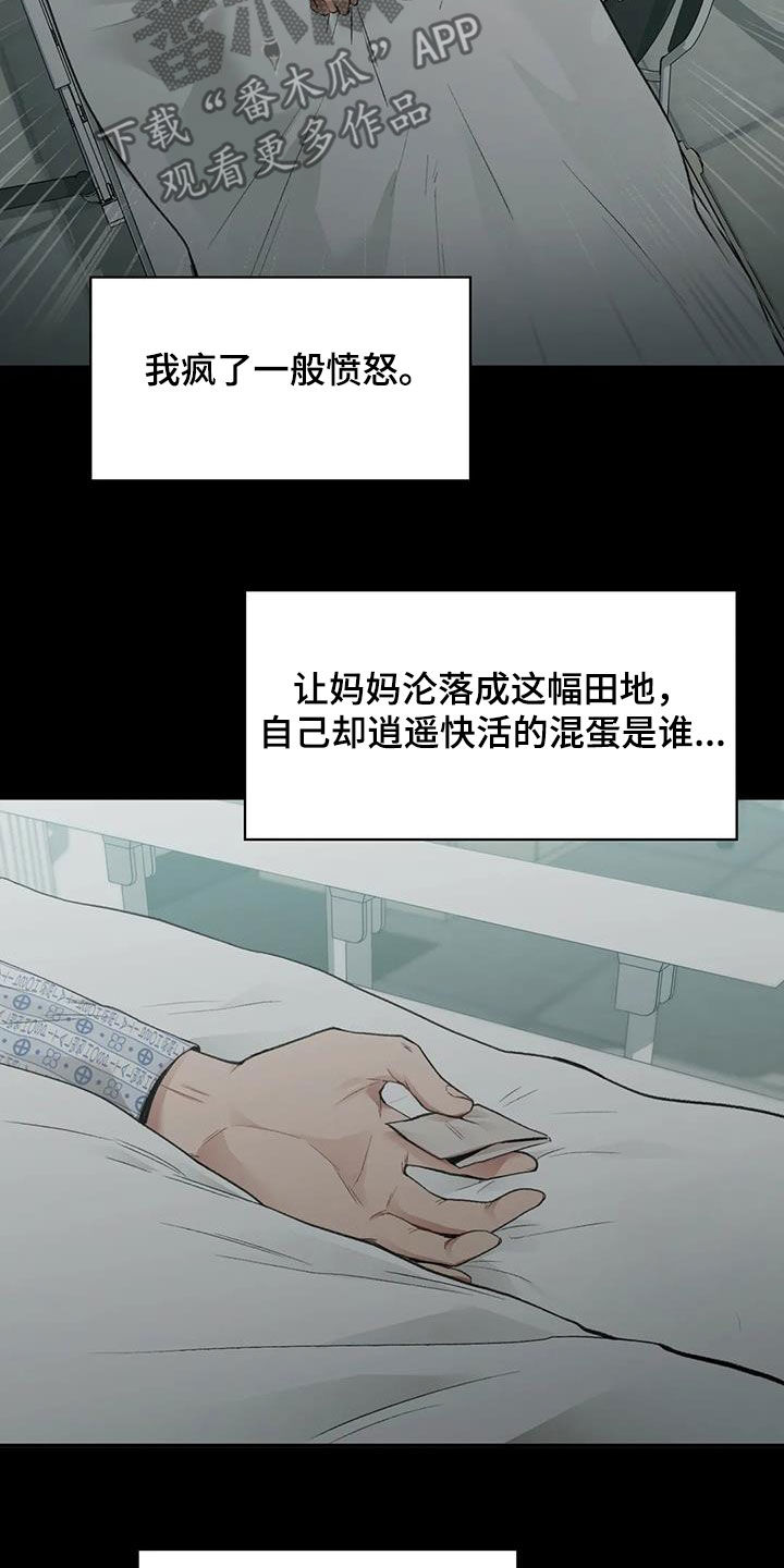 第43章：野心8