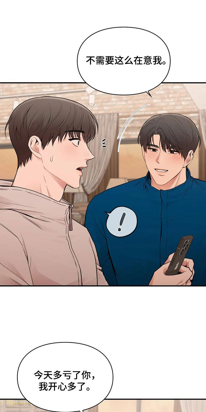 第41章：散心21