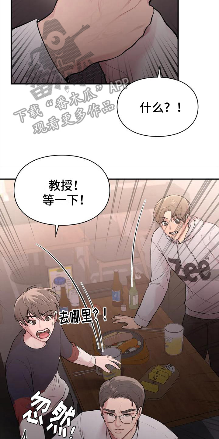 第11章：吃醋13