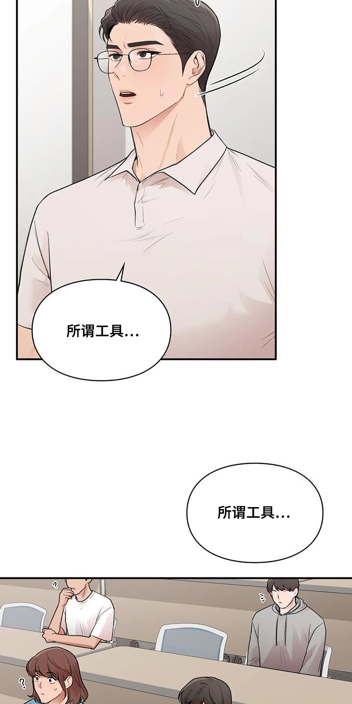 第28章：思绪太复杂了23