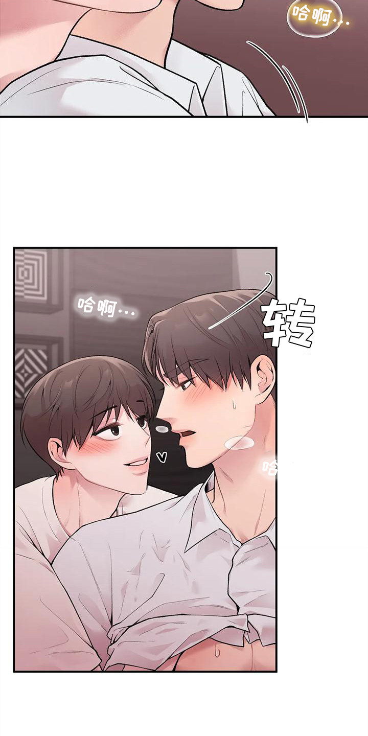 第13章：不准反悔2