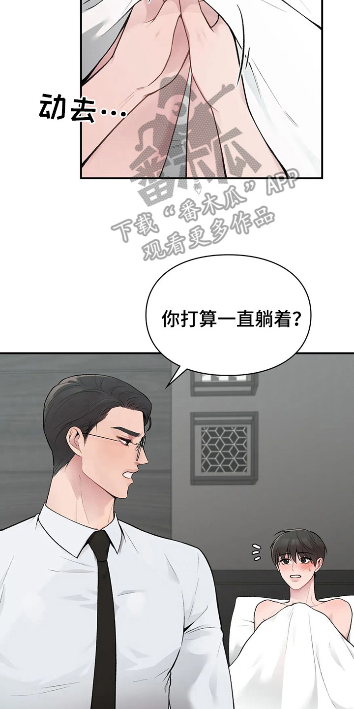 第8章：负责任7