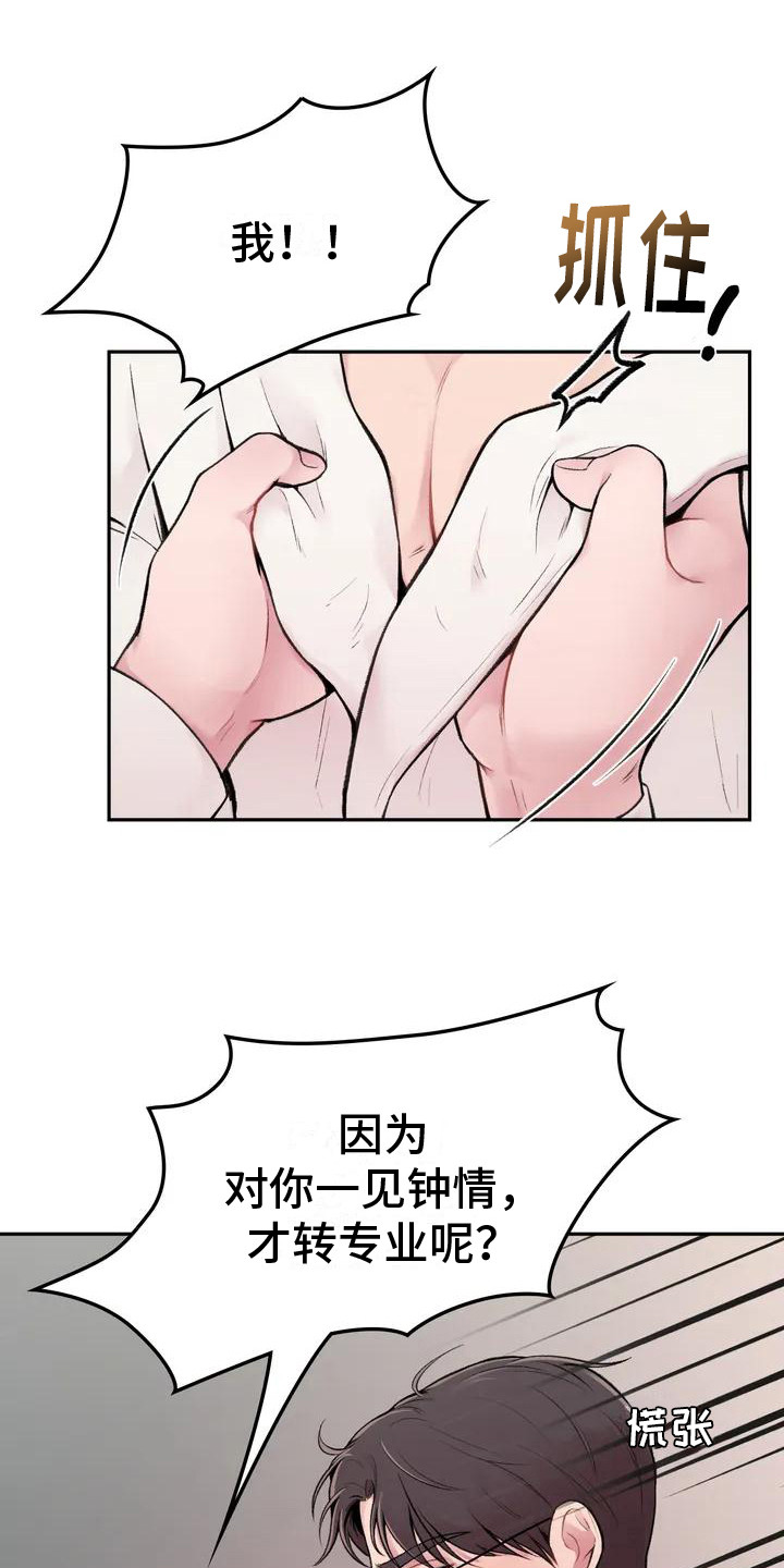 第3章：崩溃20