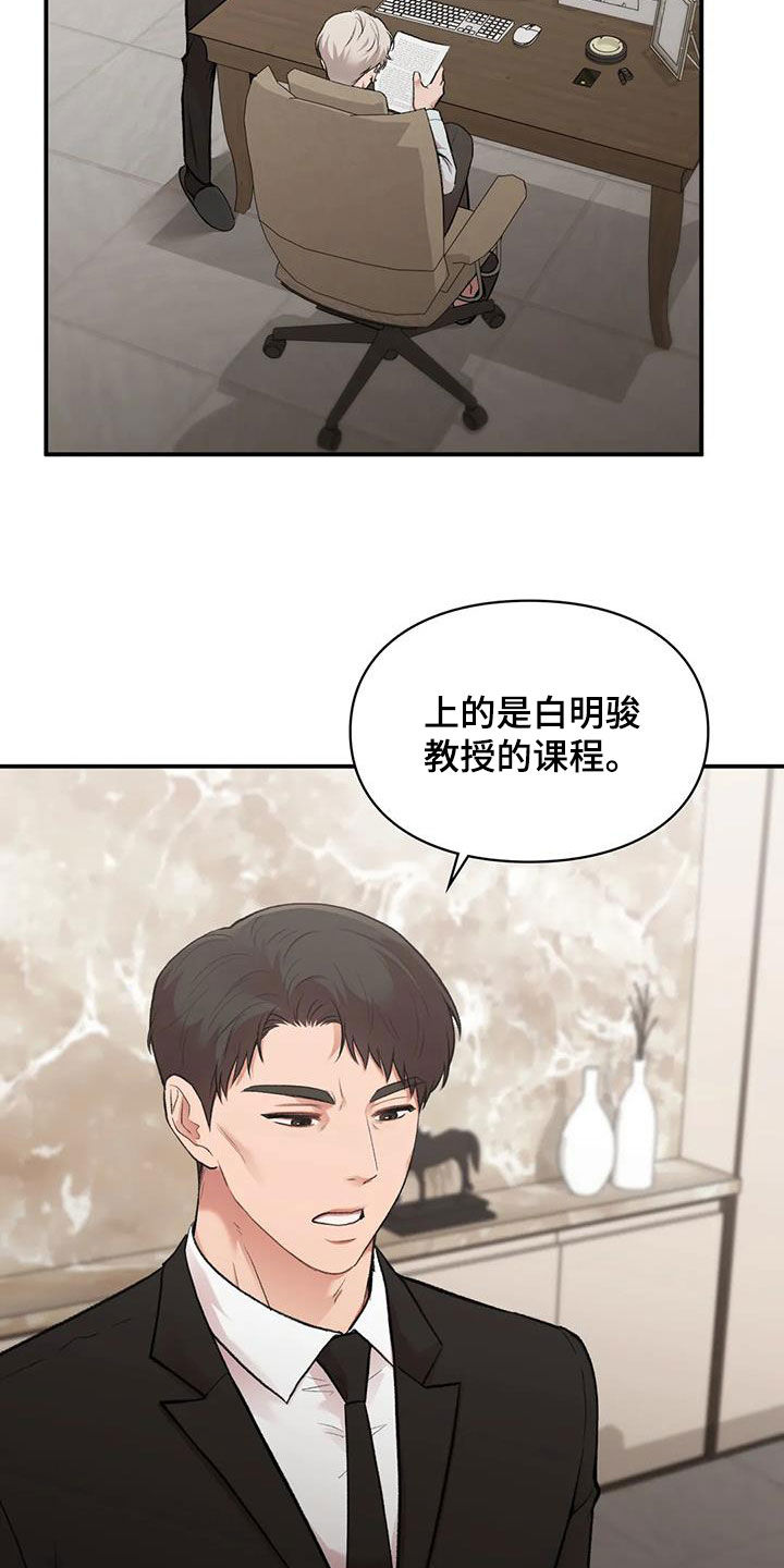 第56章：变得有趣9