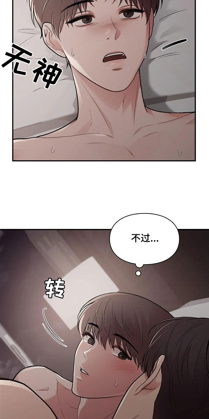 第46章：保护你15