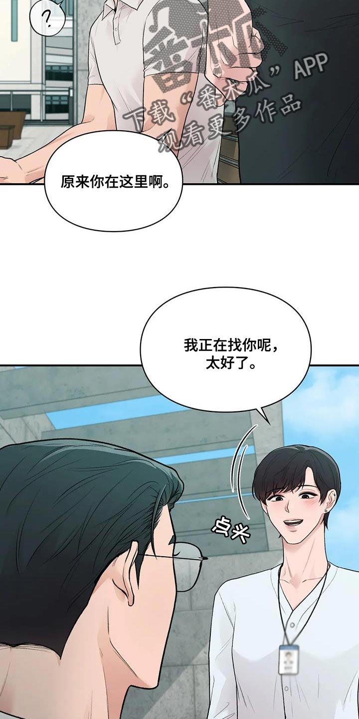 第29章：我的错2