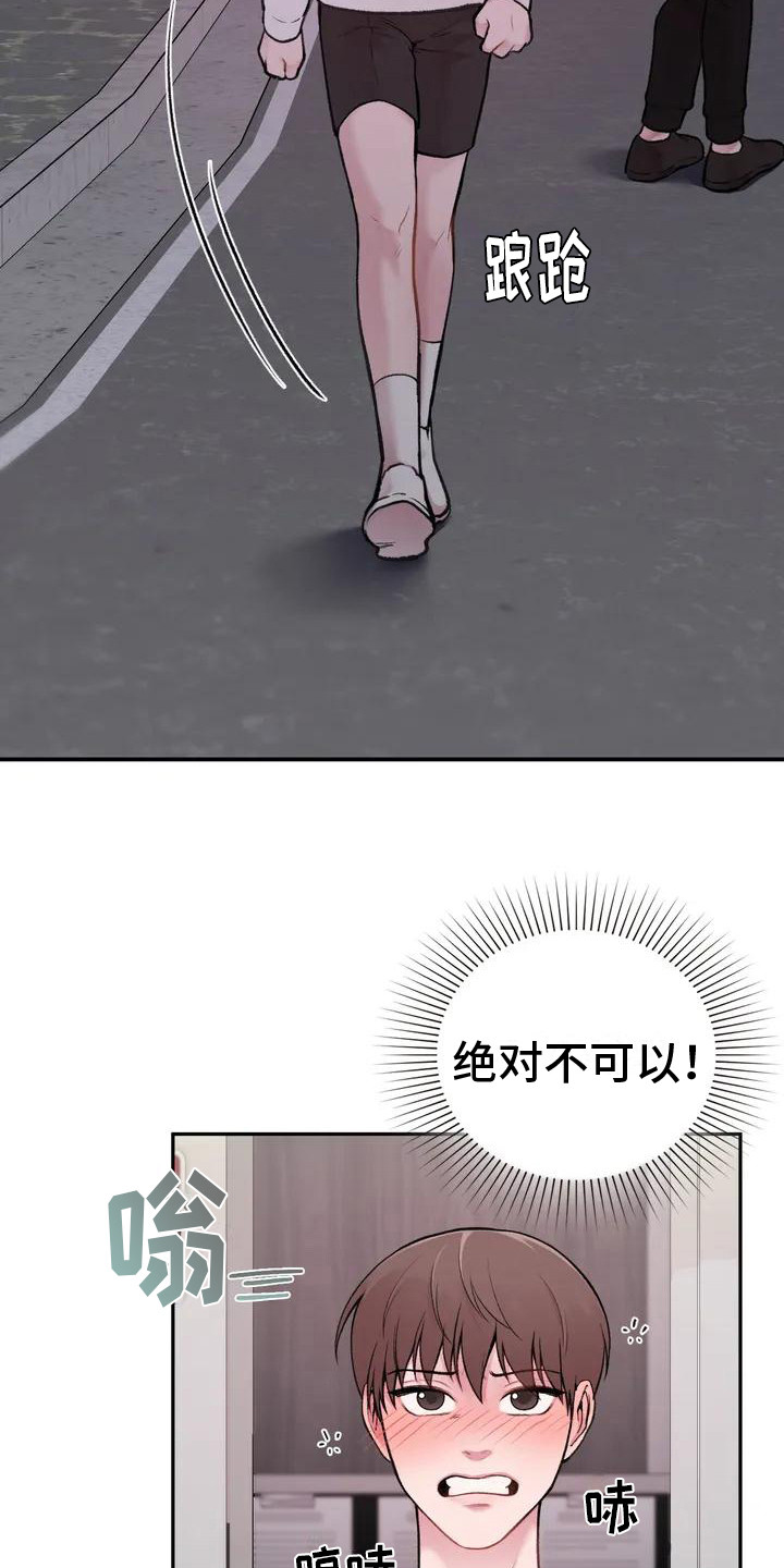第3章：崩溃13