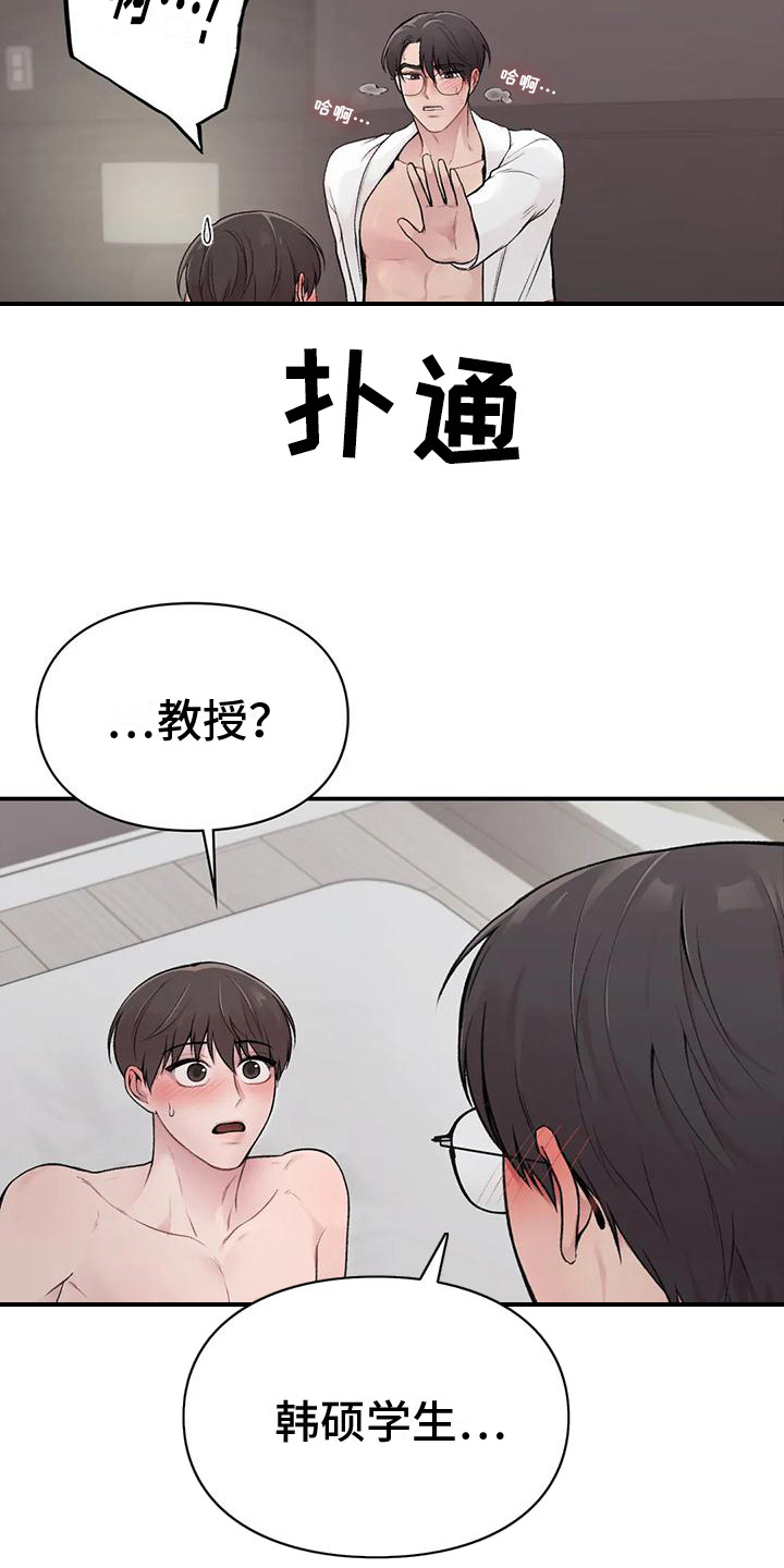 第6章：仰视5