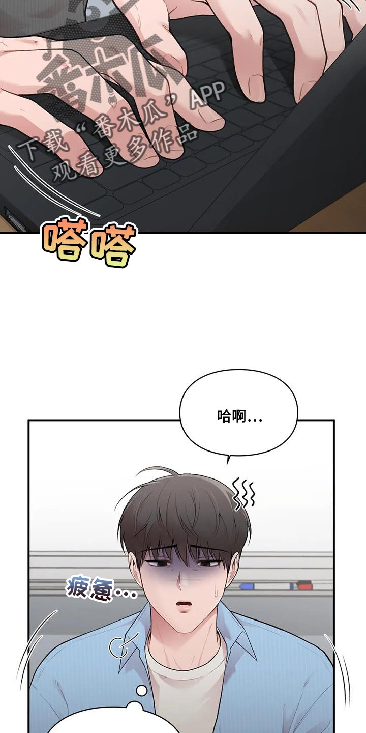 第22章：什么关系7