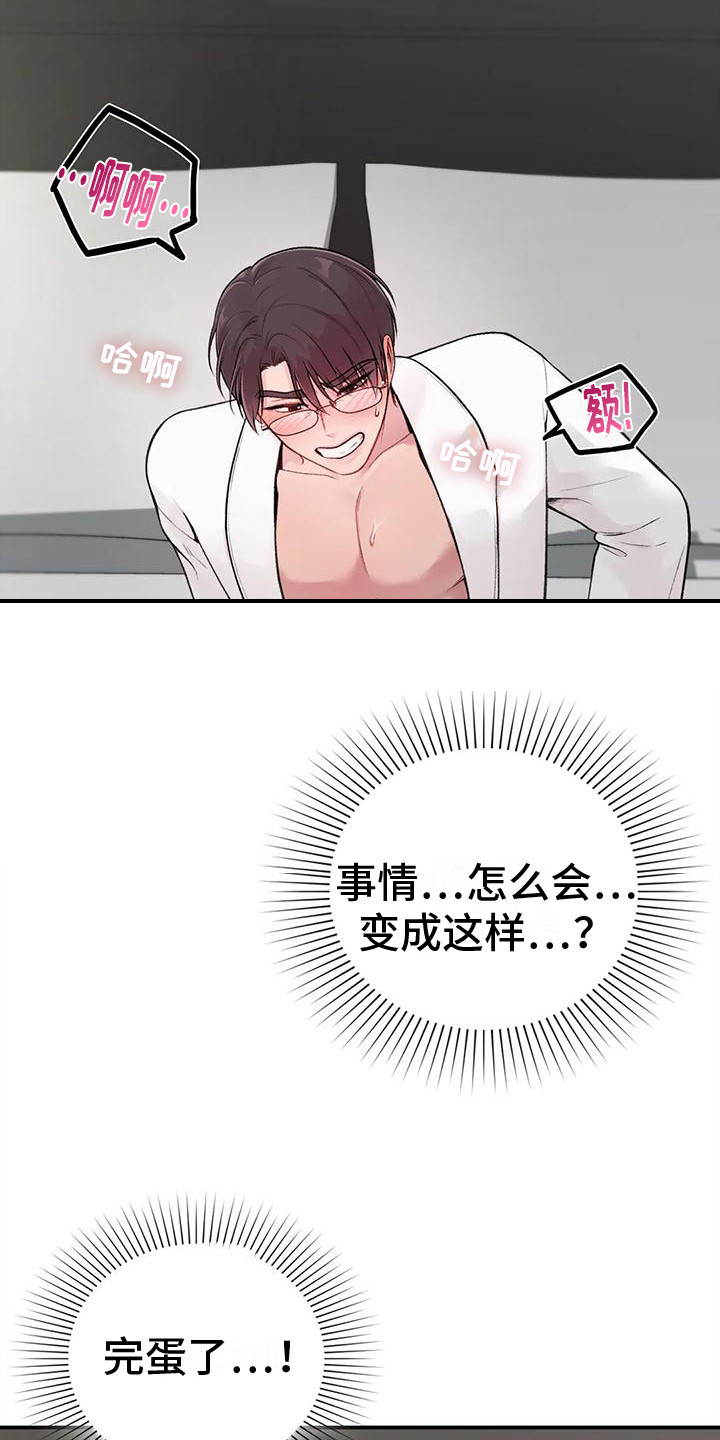 第5章：所希望的12