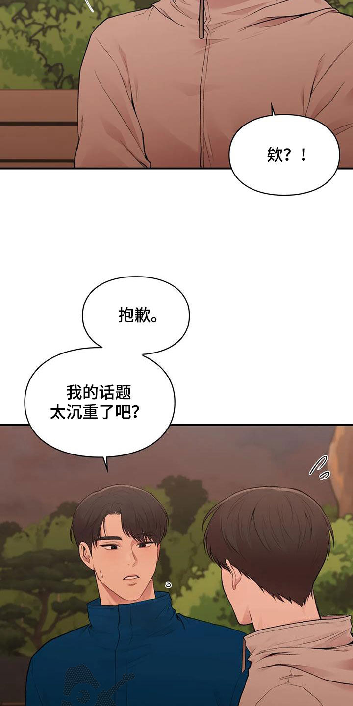 第43章：野心31