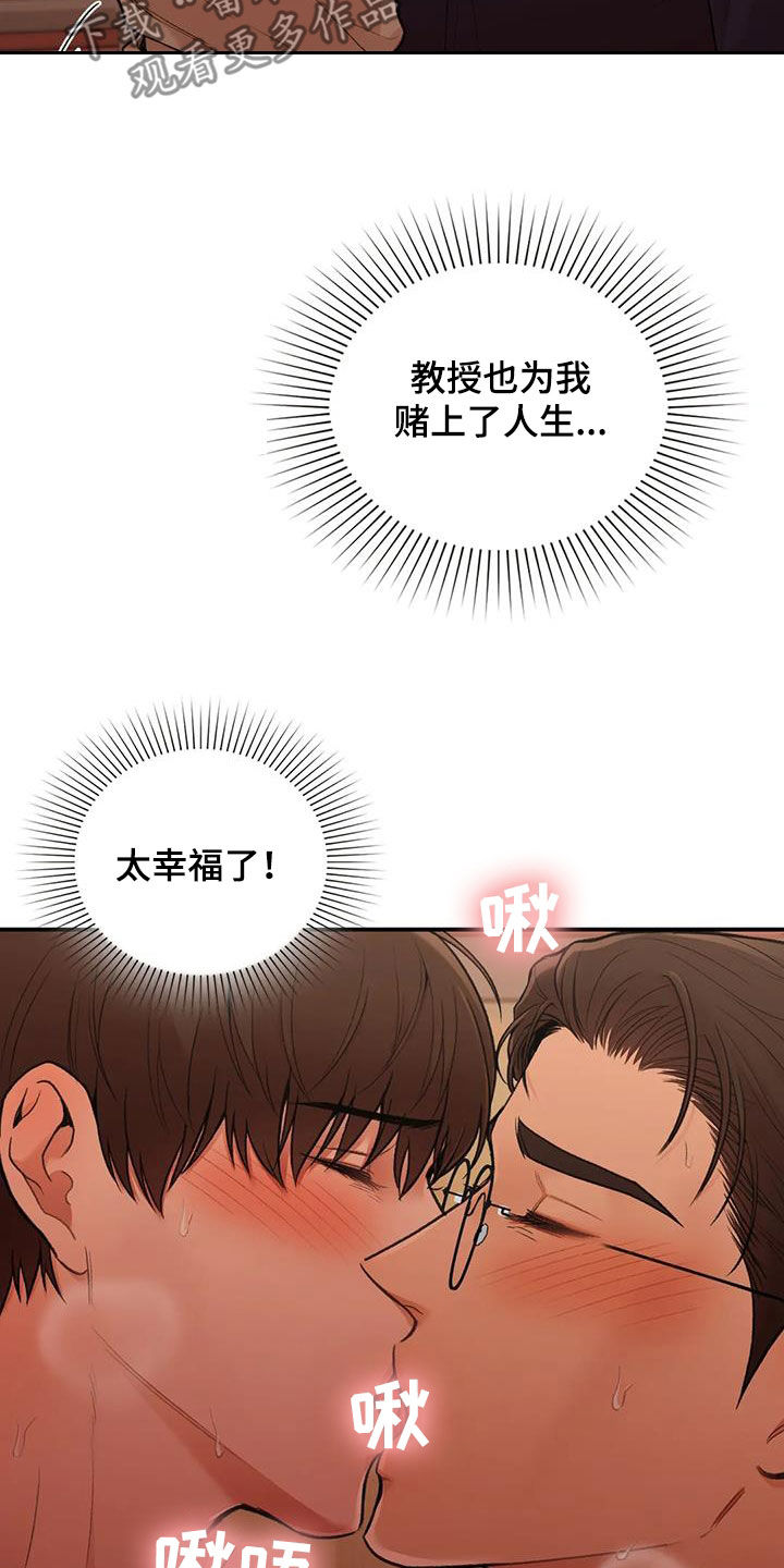 第36章：太幸福了17