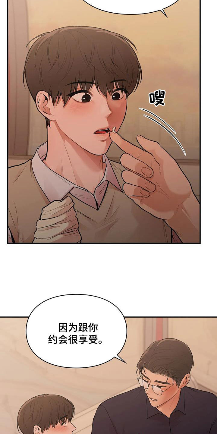 第35章：时间很长16