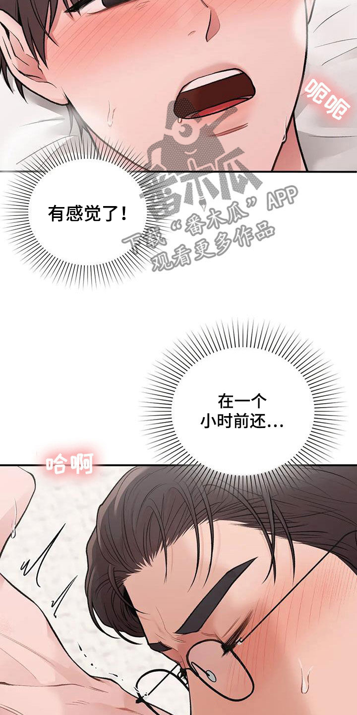 第30章：难以想象22