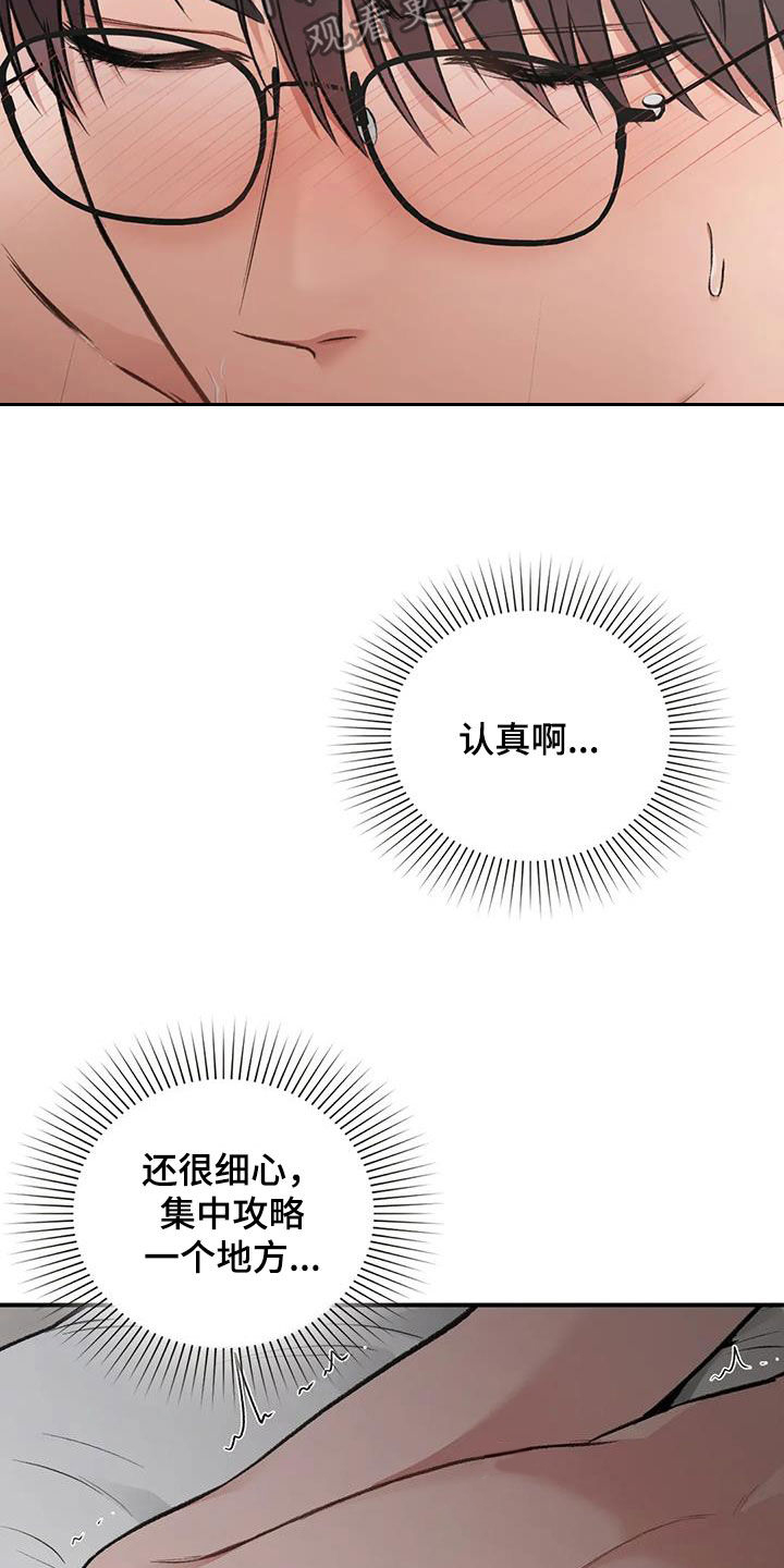 第54章：哭出来5