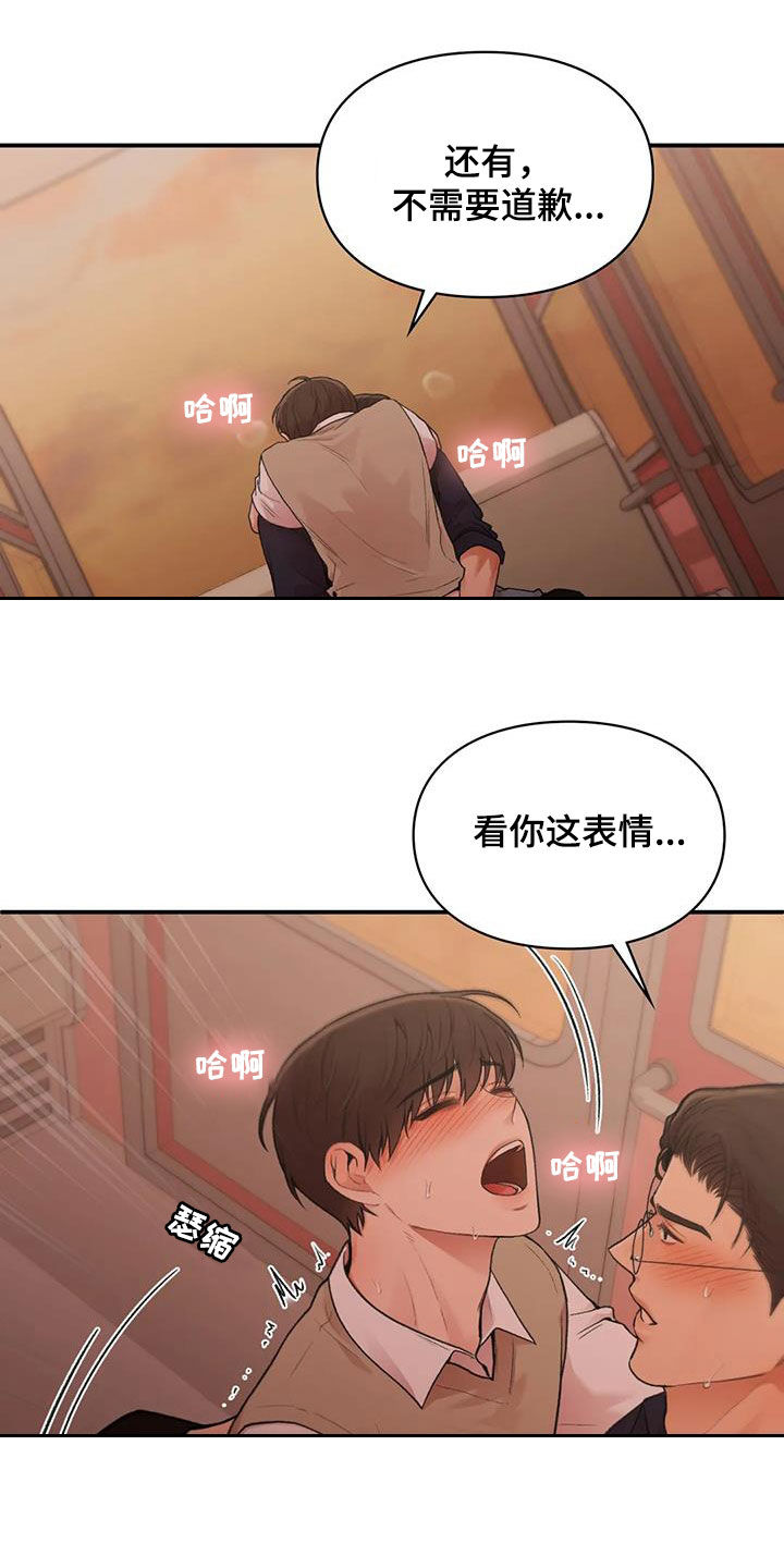 第36章：太幸福了12