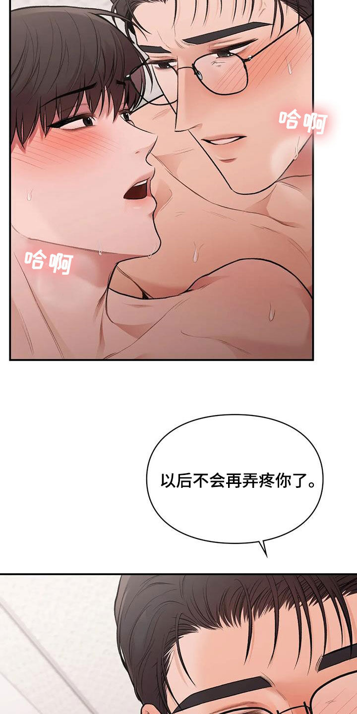 第32章：言行不一致20