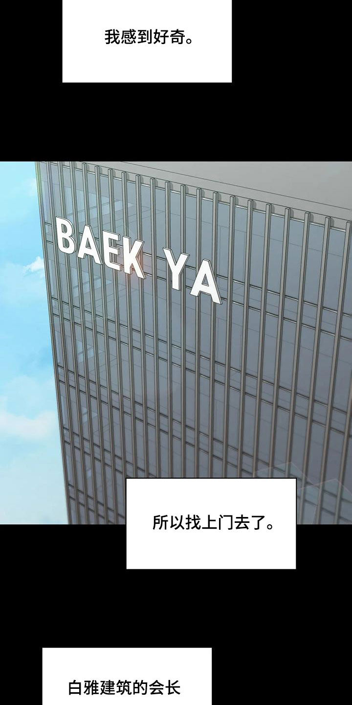 第43章：野心9